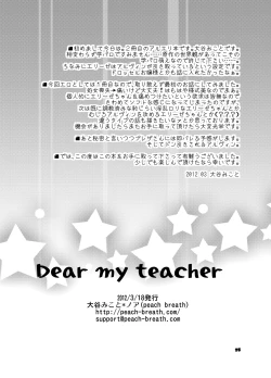 Page 25 of Dear my teacher