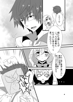 Page 3 of Dear my teacher