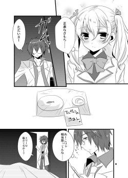 Page 7 of Dear my teacher