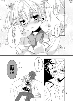 Page 9 of Dear my teacher