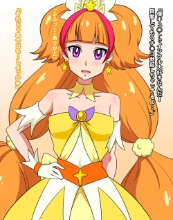 Page 28 of Go! Princess NukiCure