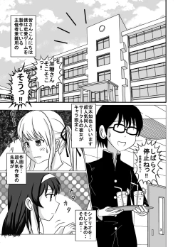 Page 3 of Nukenai Kanojo no Shikori Kata Roshutsu www