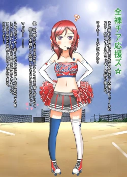 Page 31 of Zenra Cheer Livewa Kenbutsunin darake