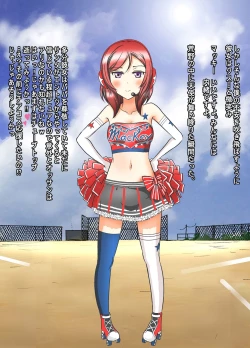 Page 32 of Zenra Cheer Livewa Kenbutsunin darake