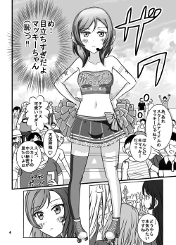 Page 4 of Zenra Cheer Livewa Kenbutsunin darake