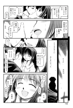 Page 104 of Panda Kamen no Saigo