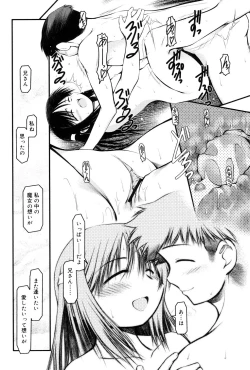 Page 138 of Panda Kamen no Saigo