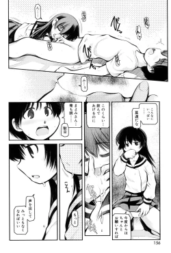 Page 154 of Panda Kamen no Saigo