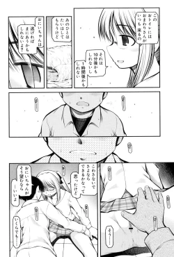 Page 198 of Panda Kamen no Saigo