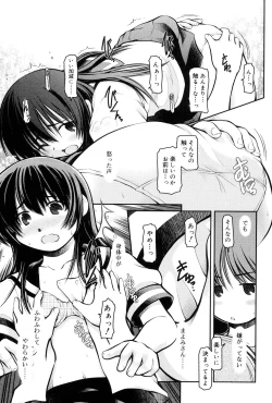 Page 211 of Panda Kamen no Saigo