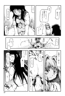 Page 45 of Panda Kamen no Saigo