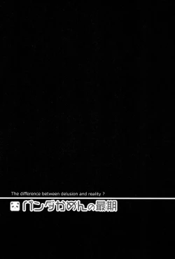 Page 47 of Panda Kamen no Saigo