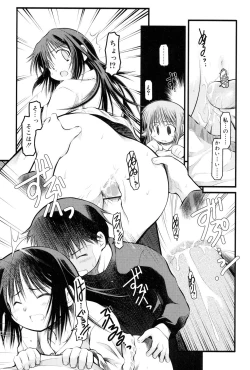 Page 65 of Panda Kamen no Saigo