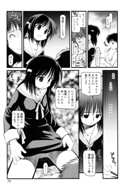 Page 77 of Panda Kamen no Saigo