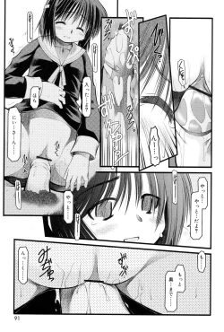 Page 89 of Panda Kamen no Saigo