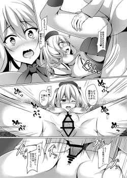 Page 16 of Nikenme wa Kashima