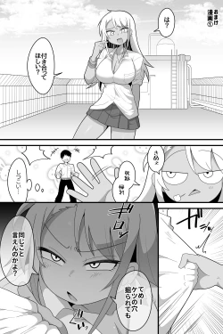 Page 1 of Futanari Gyaru Doujin