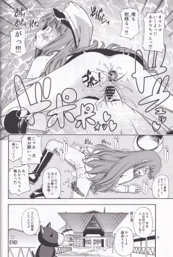 Page 11 of Kensou Ogawa Omake Manga Collection