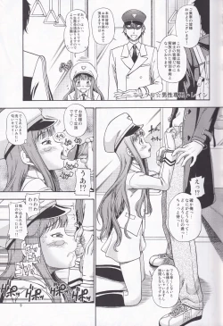 Page 8 of Kensou Ogawa Omake Manga Collection