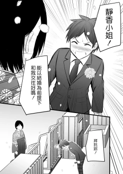 Page 152 of Katabutsu na Onna Kyoushi Series Soushuuhen