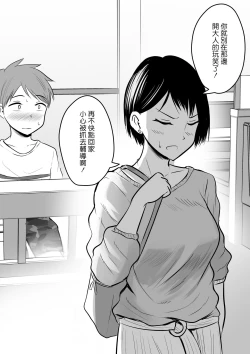 Page 17 of Katabutsu na Onna Kyoushi Series Soushuuhen