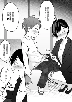 Page 21 of Katabutsu na Onna Kyoushi Series Soushuuhen