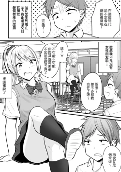 Page 4 of Katabutsu na Onna Kyoushi Series Soushuuhen