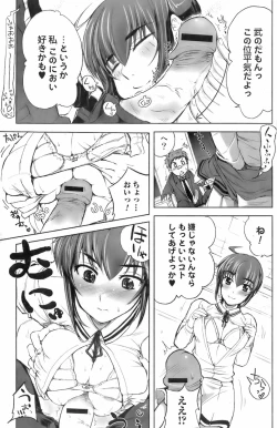 Page 103 of Comic Orekano! 2008-04 Vol. 1