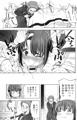 Page 105 of Comic Orekano! 2008-04 Vol. 1