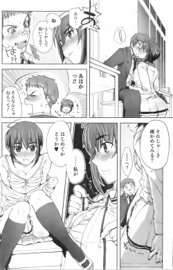 Page 106 of Comic Orekano! 2008-04 Vol. 1
