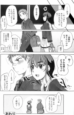 Page 112 of Comic Orekano! 2008-04 Vol. 1