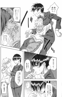 Page 116 of Comic Orekano! 2008-04 Vol. 1