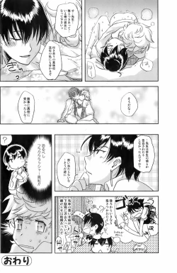 Page 128 of Comic Orekano! 2008-04 Vol. 1