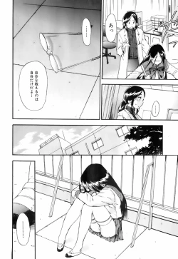Page 12 of Comic Orekano! 2008-04 Vol. 1