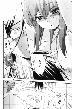 Page 22 of Comic Orekano! 2008-04 Vol. 1