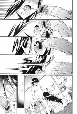 Page 23 of Comic Orekano! 2008-04 Vol. 1