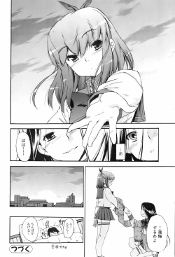 Page 26 of Comic Orekano! 2008-04 Vol. 1