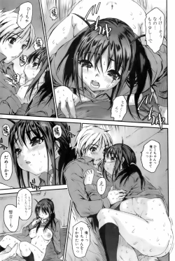 Page 39 of Comic Orekano! 2008-04 Vol. 1