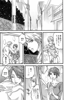 Page 69 of Comic Orekano! 2008-04 Vol. 1