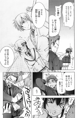 Page 99 of Comic Orekano! 2008-04 Vol. 1