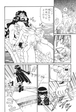 Page 15 of Princess Sisters - Night Two