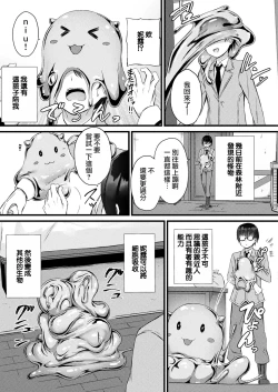 Page 3 of Tasha Henshin no Golem Girl Ch. 1