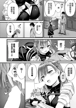 Page 6 of Tasha Henshin no Golem Girl Ch. 1