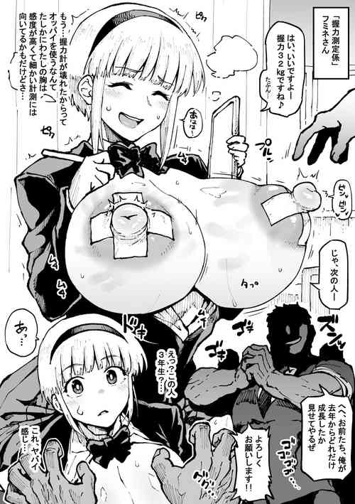 Download “Akuryoku Sokuteigakari” Fumine-san