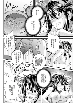 Page 17 of Hai, Haruna wa Daijoubu desu! Haruna x Sakunyuu x Juukan
