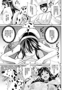Page 18 of Hai, Haruna wa Daijoubu desu! Haruna x Sakunyuu x Juukan