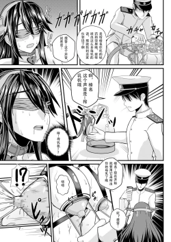 Page 6 of Hai, Haruna wa Daijoubu desu! Haruna x Sakunyuu x Juukan