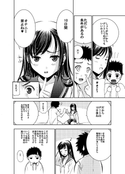 Page 13 of SecretDmain] Un etudiant de la fille