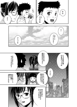 Page 18 of SecretDmain] Un etudiant de la fille