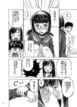 Page 15 of Houkago XXX